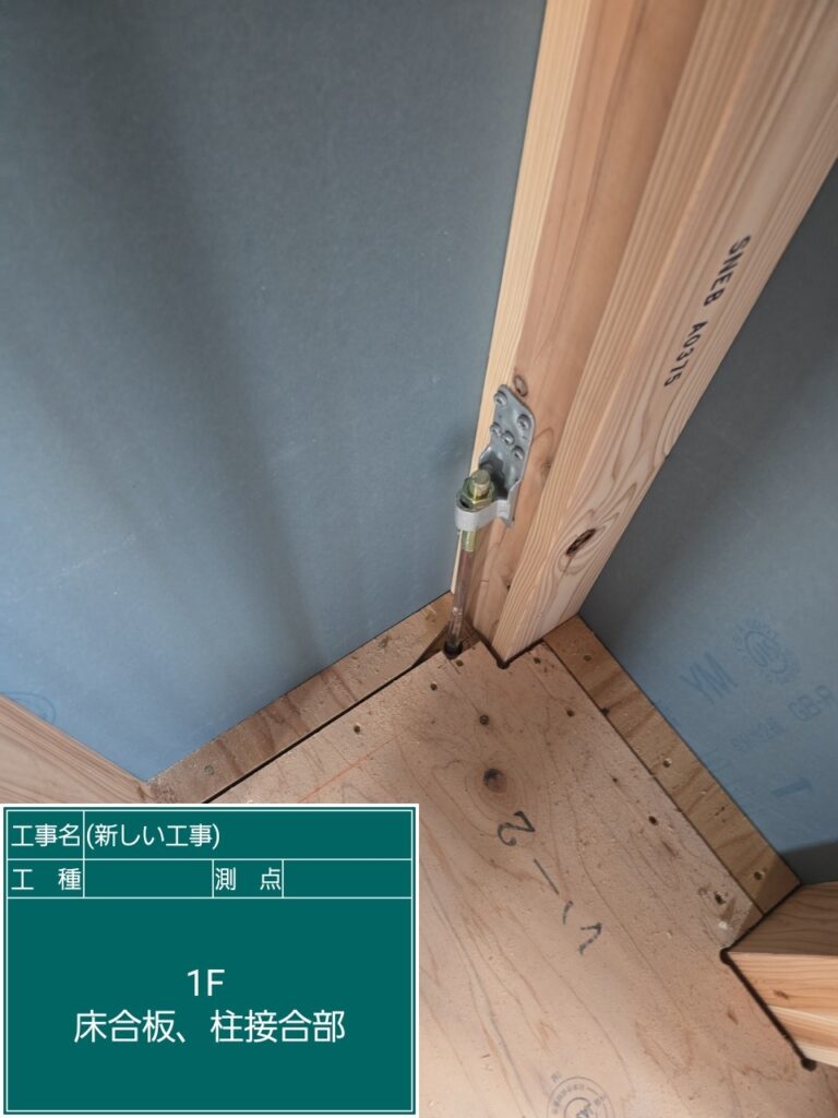 木工事