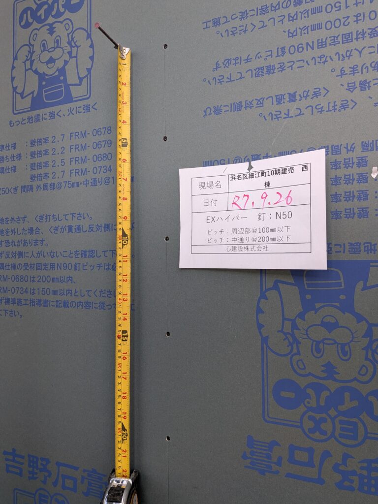 木工事