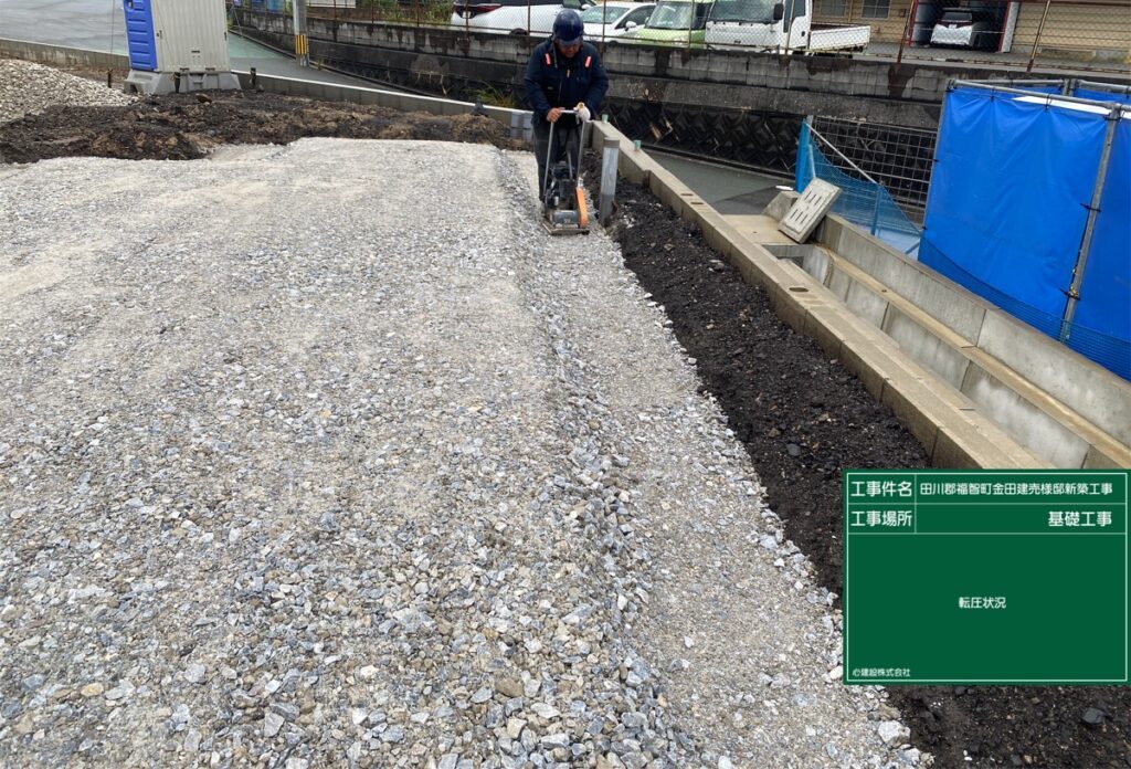 基礎工事