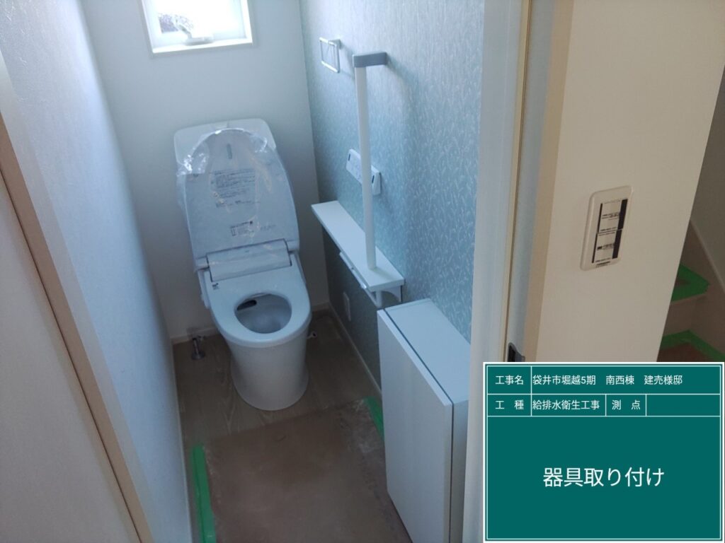 水道工事