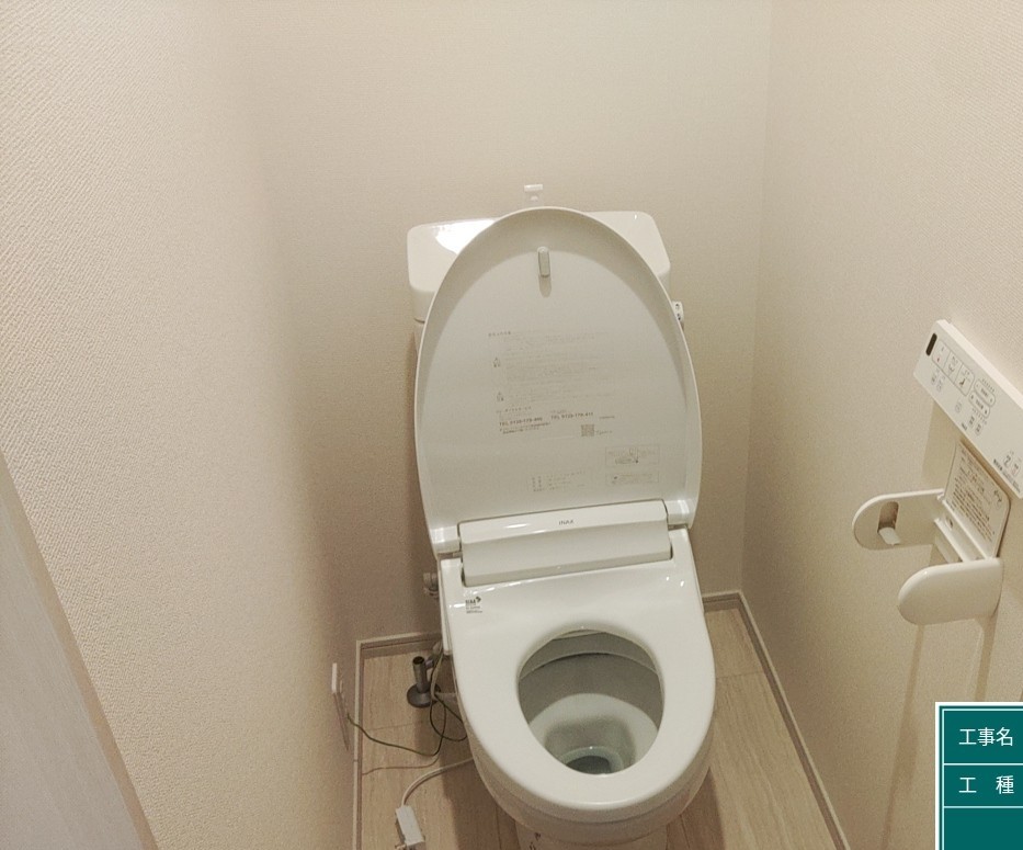 水道工事